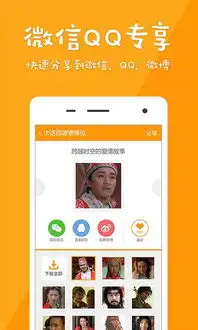 微信gif表情
