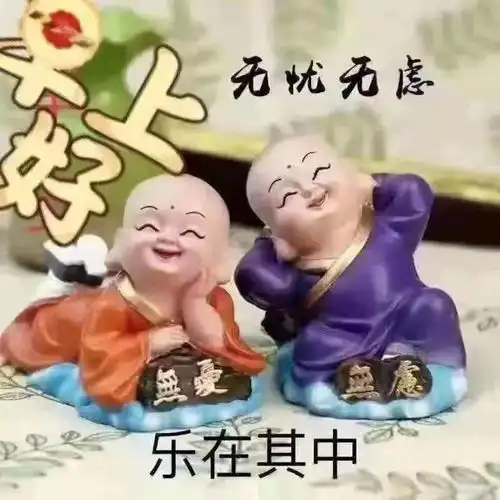佛系小和尚早上好表情包,早安吉祥,真诚祝愿平安快乐
