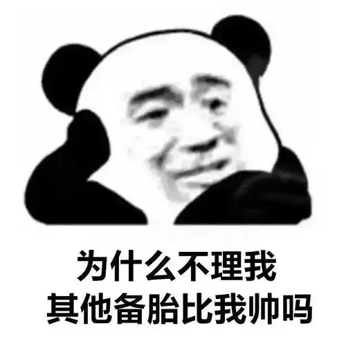沙雕表情包敲好玩

