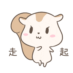萌鼠表情包超级可爱的小仓鼠表情包
