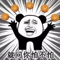 3块钱的月饼,你买了敢吃吗
