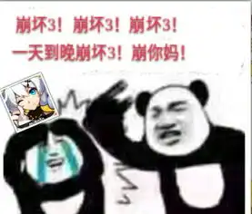 崩坏表情包
