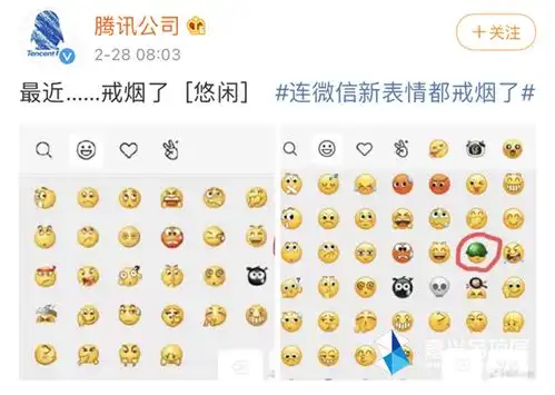 微信表情包戒烟了,你注意到了吗
