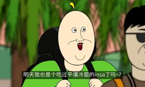 边搞笑边扎心,难怪这个动画这么火
