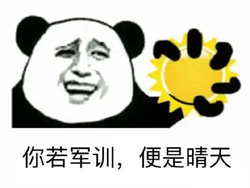 准高一即将的军训,准备好了吗网友说多了都是眼泪啊

