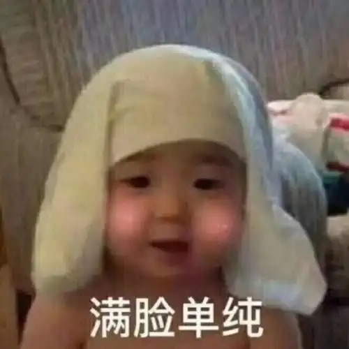 删
