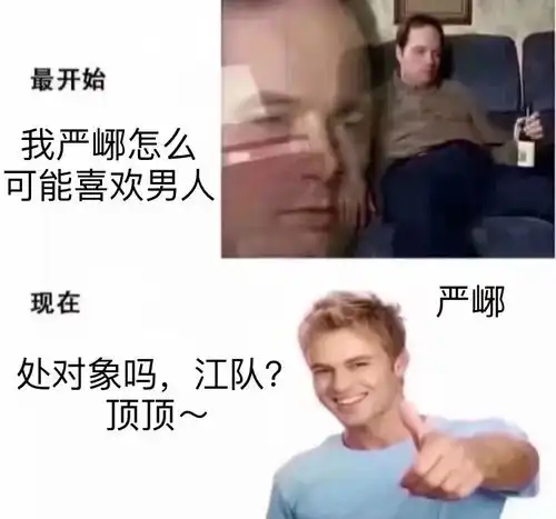 原耽表情包以前的我和现在的我系列idmus堆糖,美图壁纸兴趣社区
