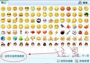 我收集的qq表情为什么会突然消失
