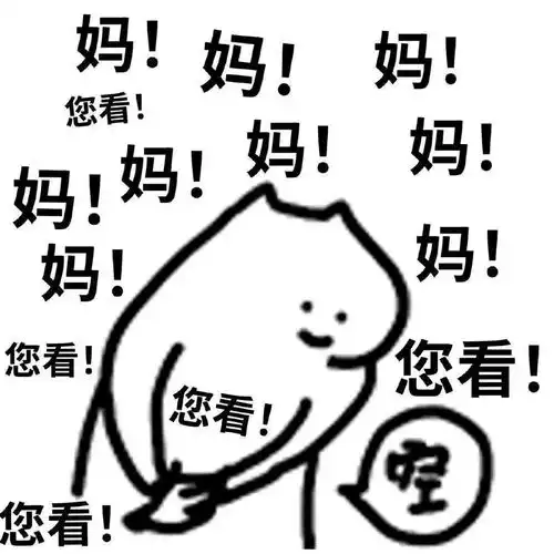 表情包又到了收红包还要假装不好意思
