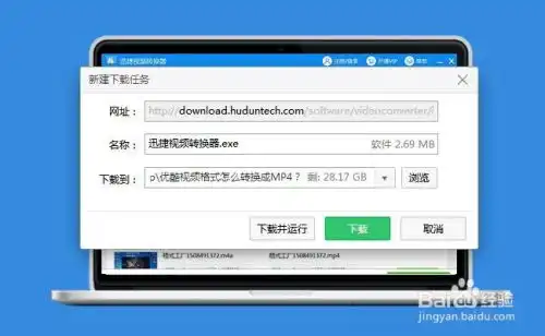 如何把腾讯视频的qlv格式转换成mp4格式
