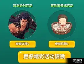 dnf夏日缤纷管家来送礼