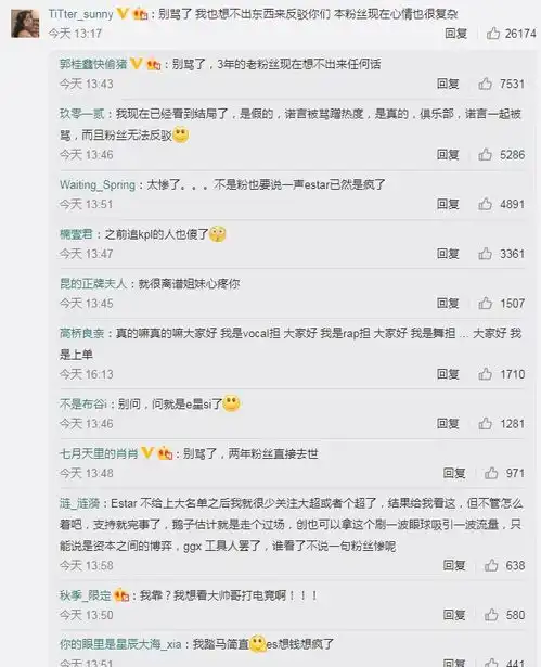 创造营韩美娟去了,诺言去了,上个团也糊了

