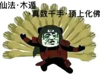 熊猫头火影忍者表情包
