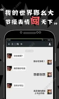 节操表情app下载节操表情app手机版v1.1下载清风安卓软件网
