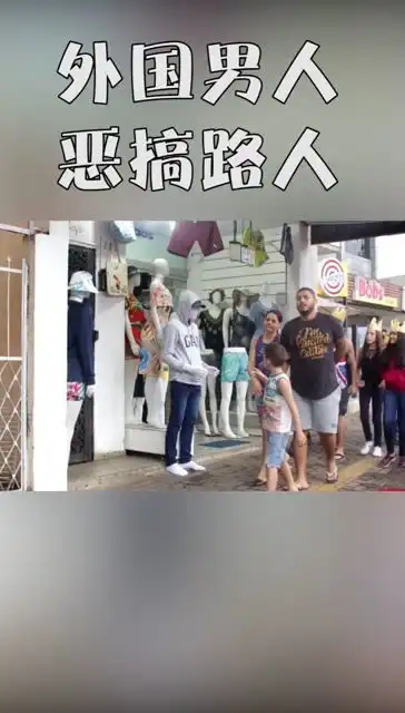 男子街头恶搞,外国小女孩吓得连连尖叫,表情真是太搞笑了
