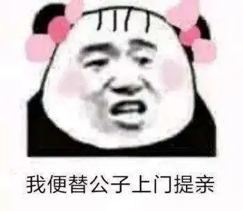 抖音小生不才未得姑娘青睐表情包分享扰姑娘良久姑娘勿怪表情包大全
