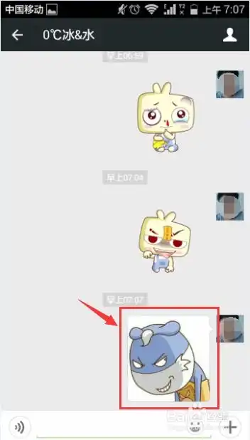 如何使用手机qq输入法在微信中输入表情
