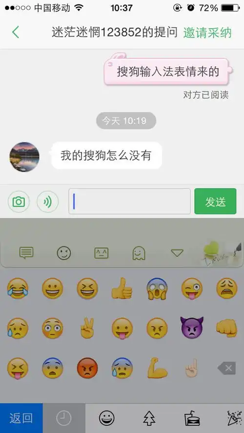 哪个输入法可以弄这种表情或者类似于这种表情
