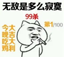 绝地求生大逃杀大吉大利晚上吃鸡表情包
