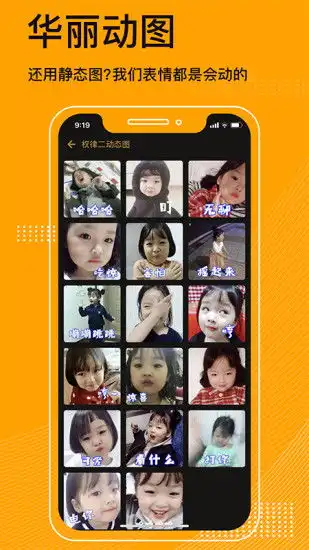 表情包神器手机下载表情包神器app下载v1.0.2安卓版安粉丝手游网
