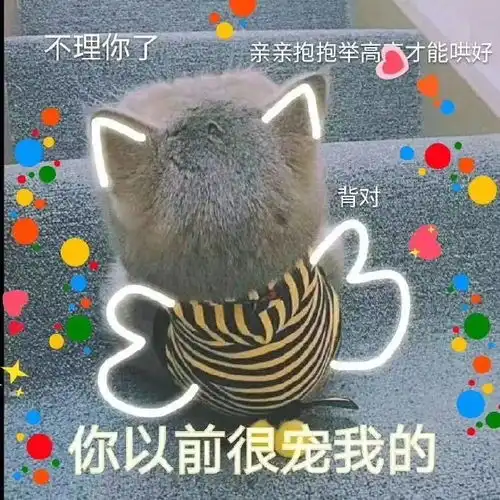 亲亲表情包他人再好也是别人的,我只是你的,想我就抱抱空气
