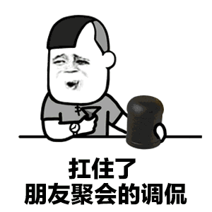 抖音扛住了表情包抖音扛住了表情包大全抖音扛住了表情包分享好特教程
