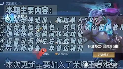 王者荣耀s22赛季更新内容来袭,全场优化了,新增表情包和新装备等等

