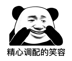 熊猫头表情包i就这啊,回家养猪吧你
