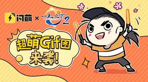 又萌又魔性一人之下加入闪萌app表情包豪华套餐腾讯网
