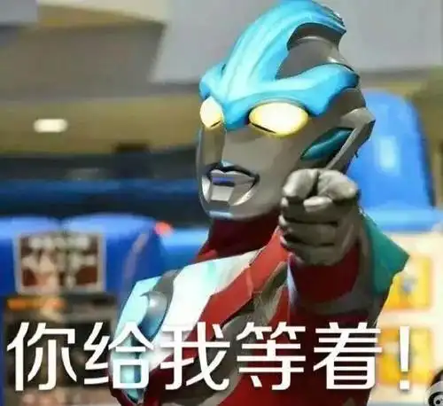 你相信光吗奥特曼奇奇怪怪的表情包