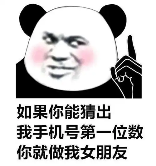 表情包大全最近很火的表情包
