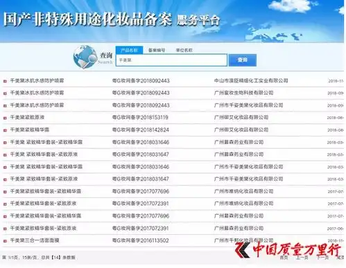 表情玛雅集团旗下3款产品被指涉嫌虚假宣传与返利虚假宣传...表情
