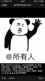 寻物启事
