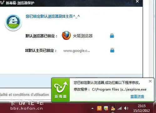 毒霸1.4,猎豹修改默认浏览器2.1和2.2测试版的区别国内杀毒软件安全区
