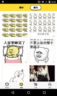 万人表情包大战下载万人表情包大战app下载万人表情包大战手机版下载
