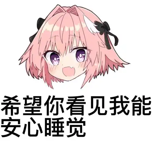 阿福的生草表情包一
