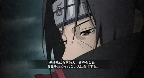 抖音热门火影忍者文案
