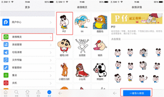 pp助手适配ios8.1.1越狱设备百万应用任性下
