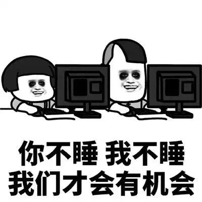 你早起我早起我们迟早在一起表情包土味情话表情包经典搞笑
