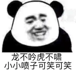 云川来了老弟老妹专门怼喷子,杠精到表情包来了收藏一波
