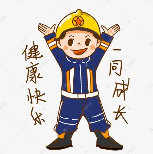 安全教育卡通人物形象表情包插画素材图片免费下载千库网
