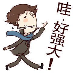 卷福表情包
