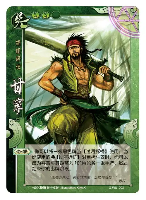 国战吴王光耀3
