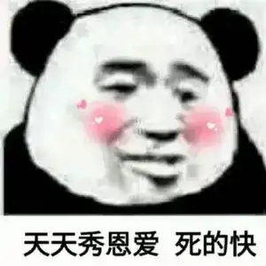 每日表情情侣单身狗斗图表情包
