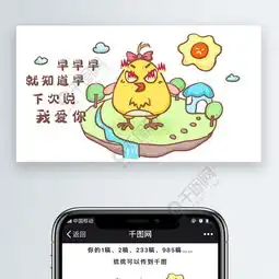 早早早我爱你生气发火鸡小妹卡通搞笑表情包免费下载动物卡通配...
