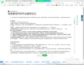 微信表情包开放平台怎么注册账号

