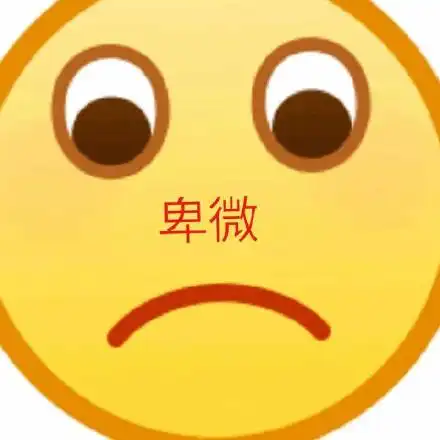 一波放大版emoji表情包
