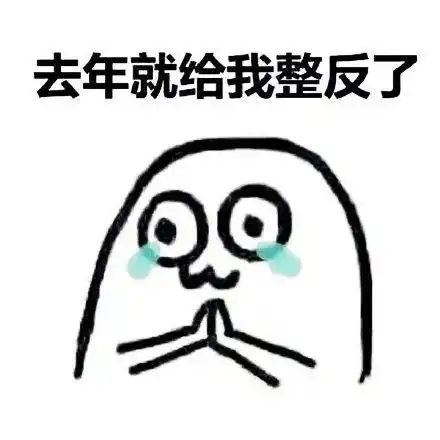 天津相声广播许愿出来就不灵了
