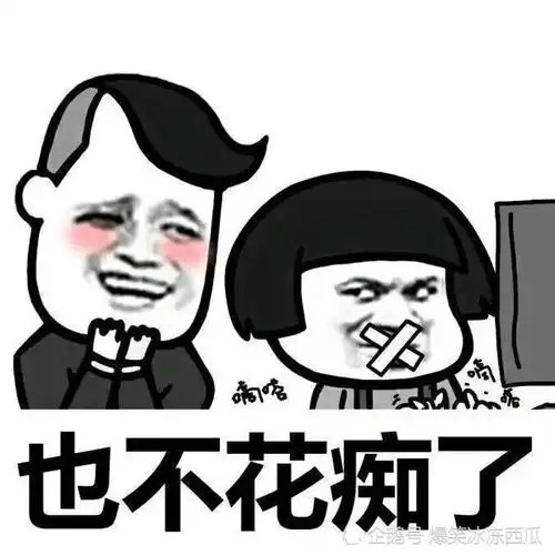 开心一刻头儿找到我,说给我半天假,让我给他上幼儿园儿子开个家长会
