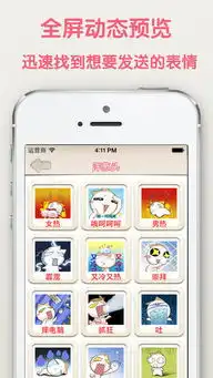 微信gif表情包微信gif表情app下载微信表情包乐游网安卓下载
